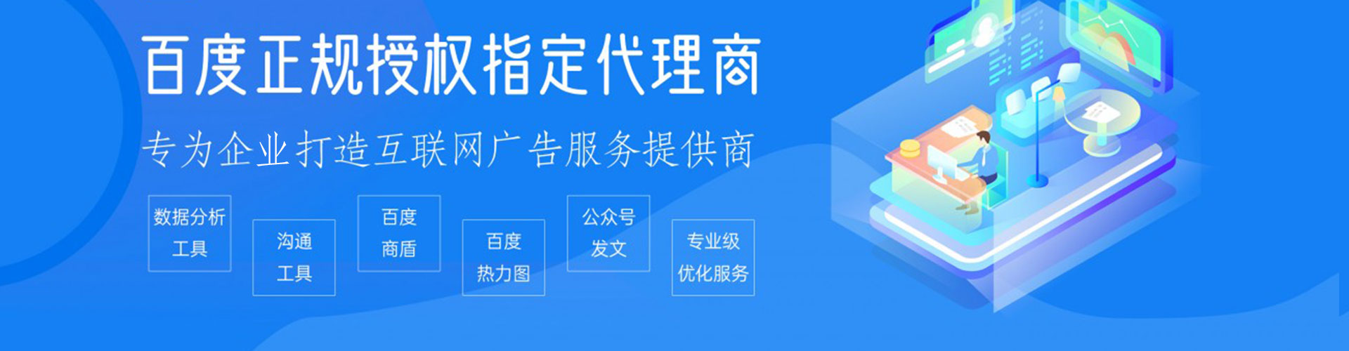 石龙百度搜索推广